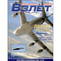 Vzlet, issue January-February 2006