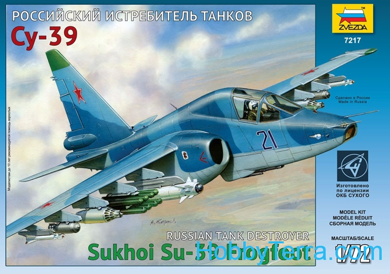 苏霍伊的苏39坦克杀手拦截器 zvezda 7217 hobbyterra.com